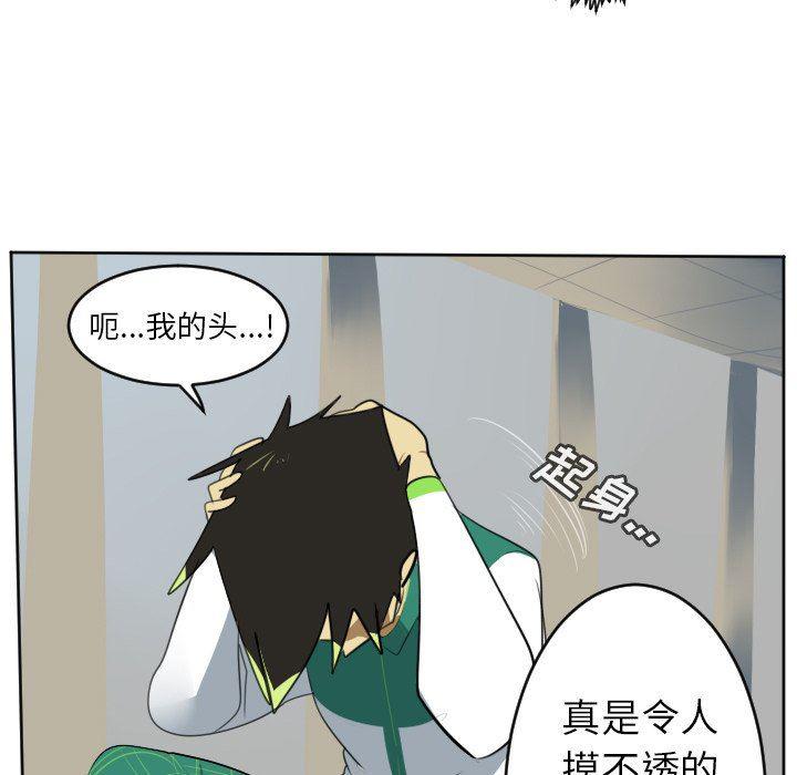 夜行书生漫画韩漫全集-第112话无删减无遮挡章节图片 