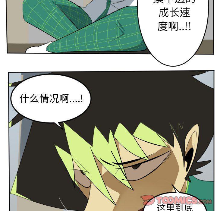 夜行书生漫画韩漫全集-第112话无删减无遮挡章节图片 