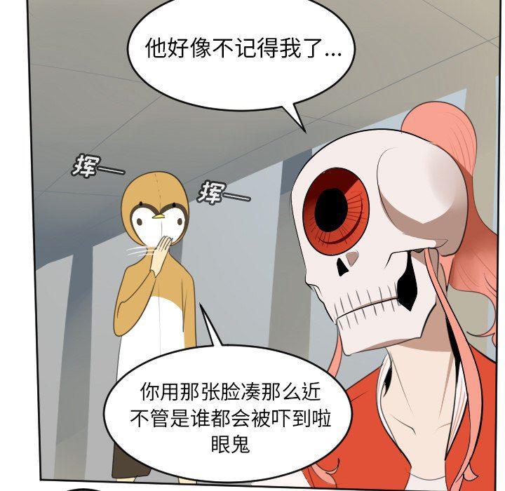 夜行书生漫画韩漫全集-第112话无删减无遮挡章节图片 