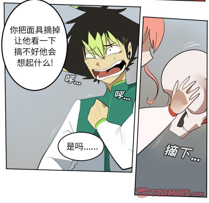夜行书生漫画韩漫全集-第112话无删减无遮挡章节图片 