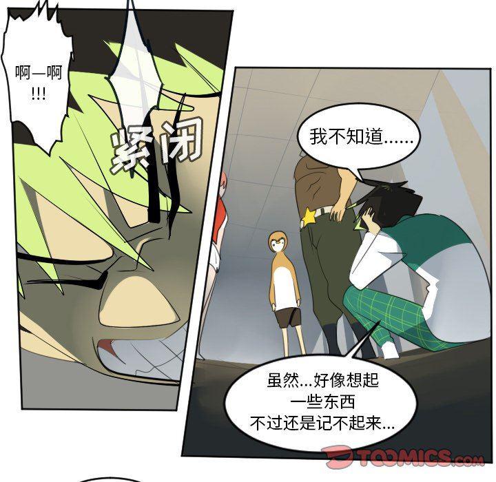 夜行书生漫画韩漫全集-第112话无删减无遮挡章节图片 