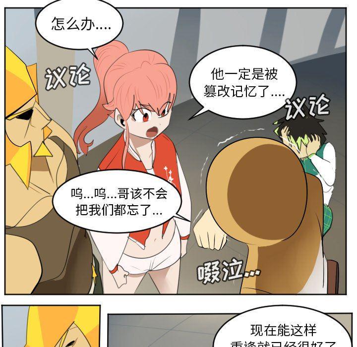 夜行书生漫画韩漫全集-第112话无删减无遮挡章节图片 