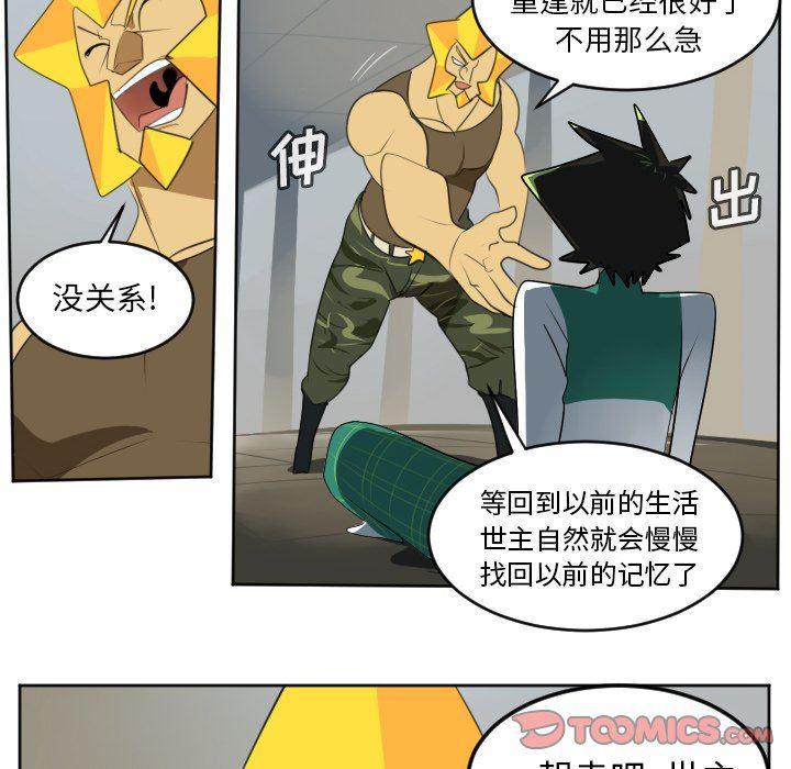 夜行书生漫画韩漫全集-第112话无删减无遮挡章节图片 