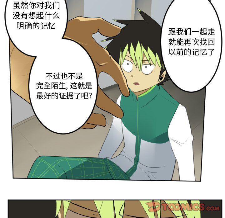 夜行书生漫画韩漫全集-第112话无删减无遮挡章节图片 