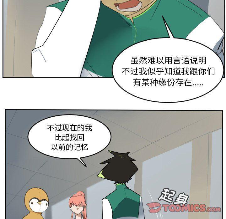 夜行书生漫画韩漫全集-第112话无删减无遮挡章节图片 