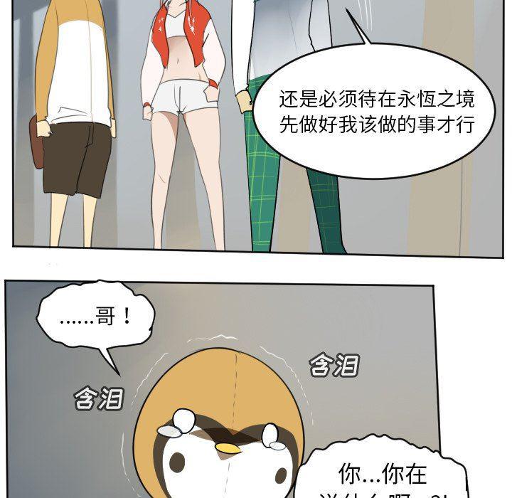 夜行书生漫画韩漫全集-第112话无删减无遮挡章节图片 