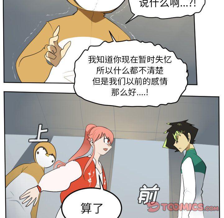 夜行书生漫画韩漫全集-第112话无删减无遮挡章节图片 