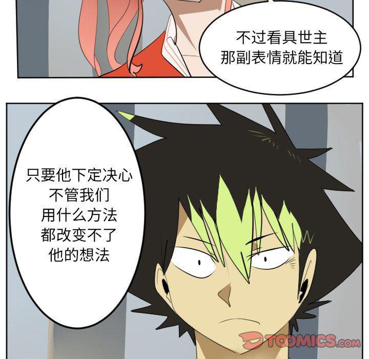 夜行书生漫画韩漫全集-第112话无删减无遮挡章节图片 