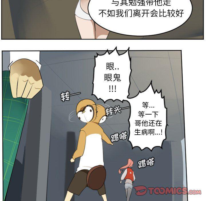 夜行书生漫画韩漫全集-第112话无删减无遮挡章节图片 