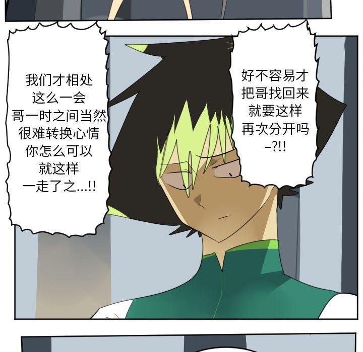 夜行书生漫画韩漫全集-第112话无删减无遮挡章节图片 