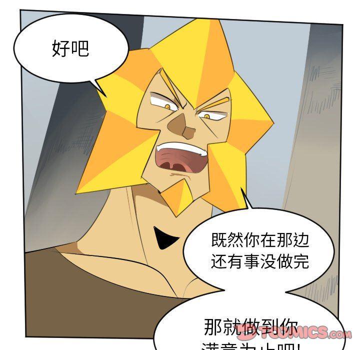 夜行书生漫画韩漫全集-第112话无删减无遮挡章节图片 