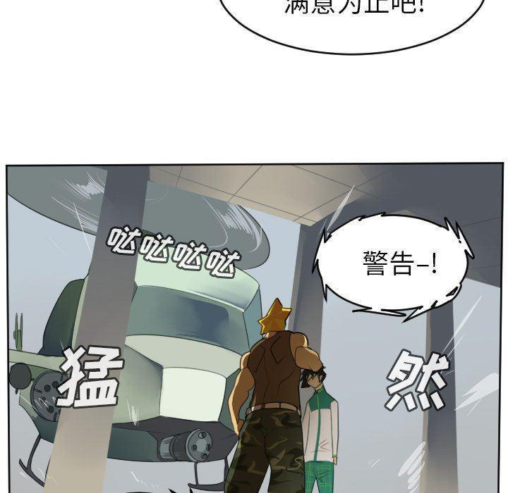 夜行书生漫画韩漫全集-第112话无删减无遮挡章节图片 
