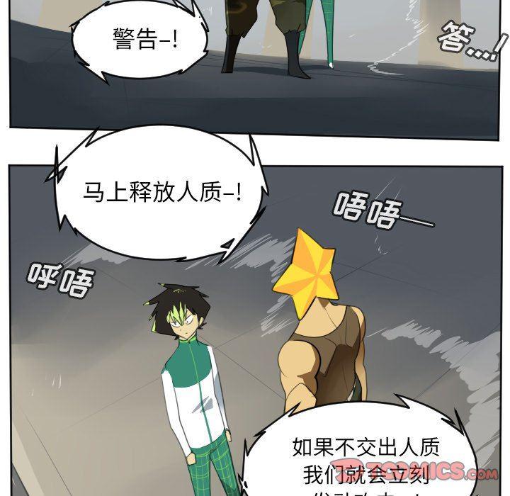 夜行书生漫画韩漫全集-第112话无删减无遮挡章节图片 
