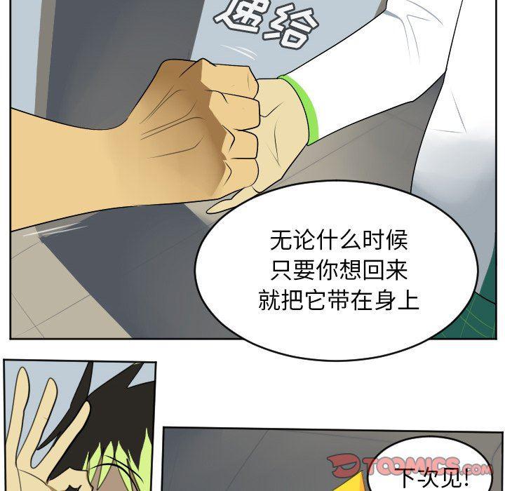 夜行书生漫画韩漫全集-第112话无删减无遮挡章节图片 