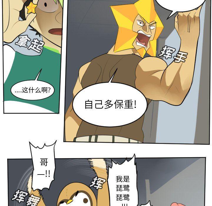 夜行书生漫画韩漫全集-第112话无删减无遮挡章节图片 