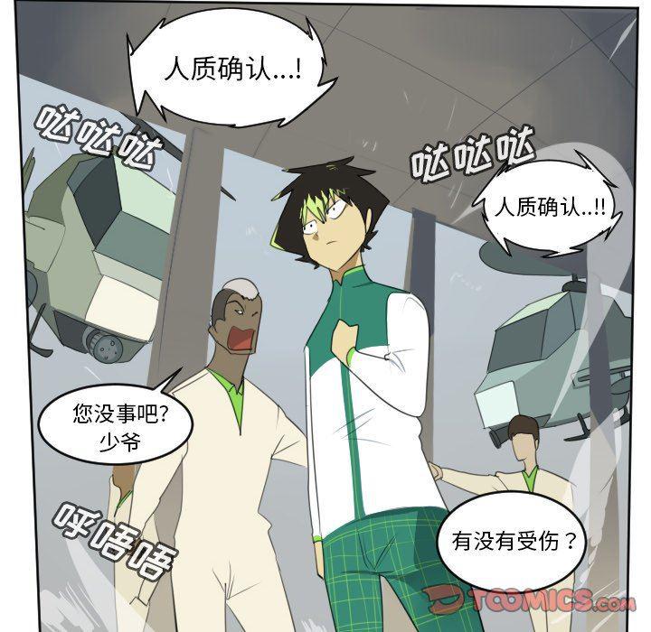 夜行书生漫画韩漫全集-第112话无删减无遮挡章节图片 