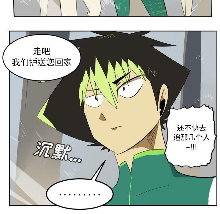 夜行书生漫画韩漫全集-第112话无删减无遮挡章节图片 