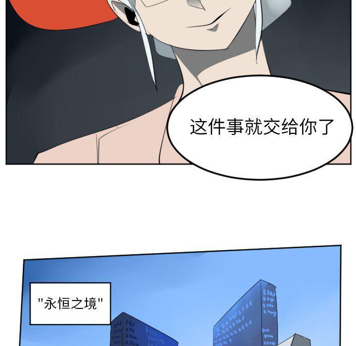 夜行书生漫画韩漫全集-第113话无删减无遮挡章节图片 