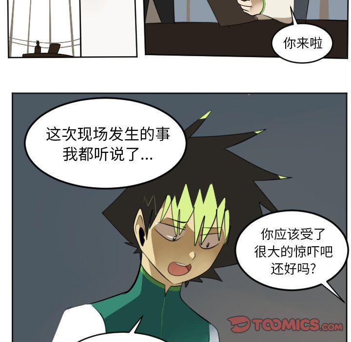 夜行书生漫画韩漫全集-第113话无删减无遮挡章节图片 