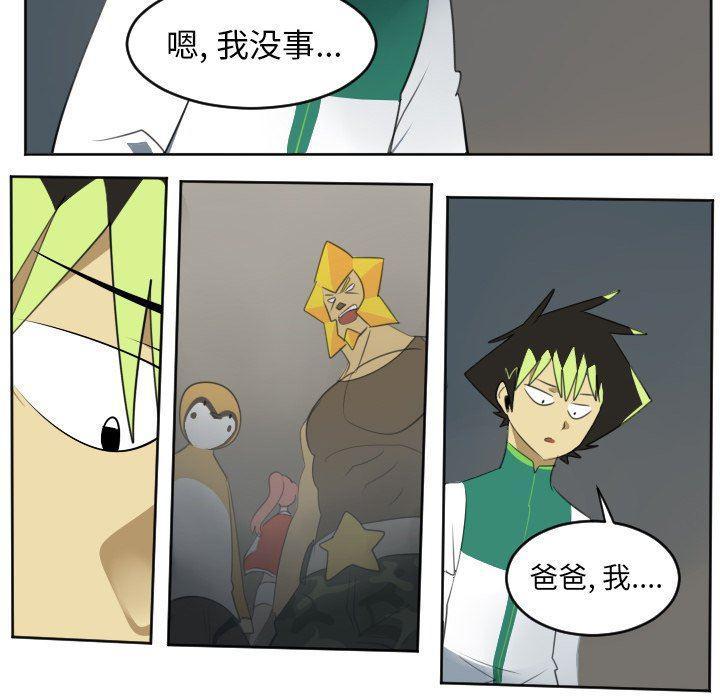 夜行书生漫画韩漫全集-第113话无删减无遮挡章节图片 