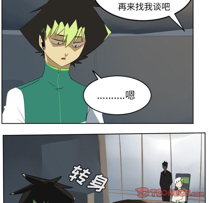 夜行书生漫画韩漫全集-第113话无删减无遮挡章节图片 