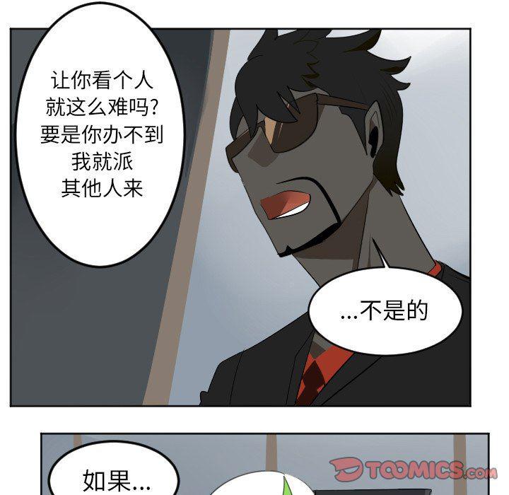 夜行书生漫画韩漫全集-第113话无删减无遮挡章节图片 
