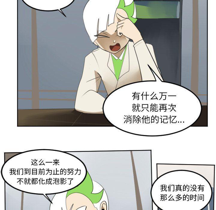 夜行书生漫画韩漫全集-第113话无删减无遮挡章节图片 