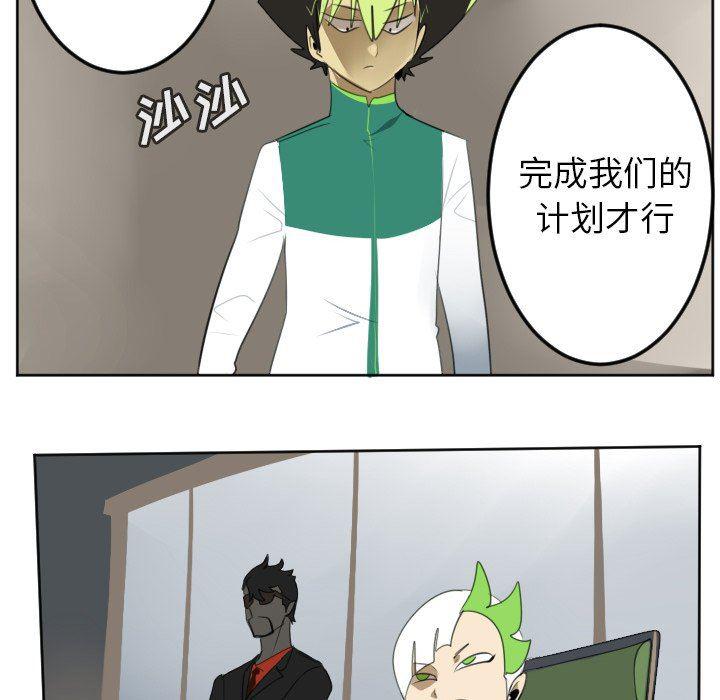 夜行书生漫画韩漫全集-第113话无删减无遮挡章节图片 