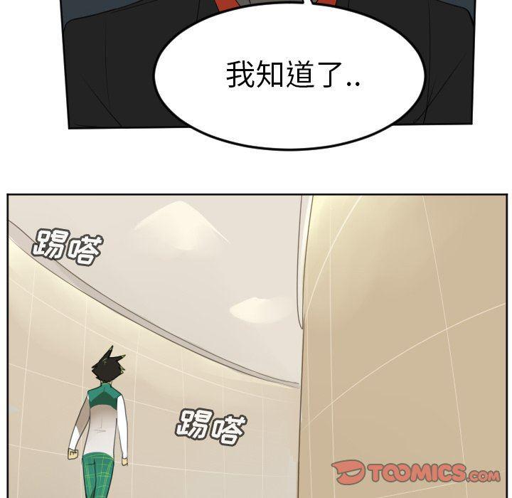 夜行书生漫画韩漫全集-第113话无删减无遮挡章节图片 