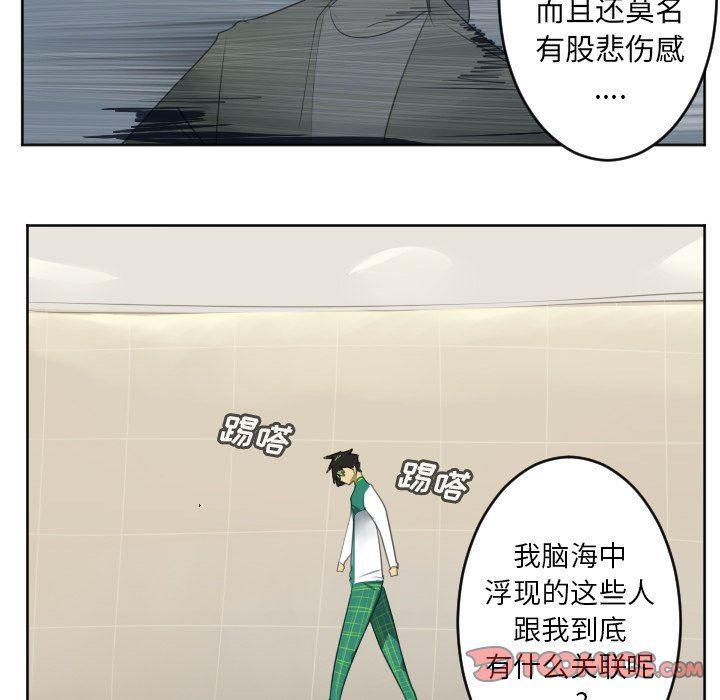 夜行书生漫画韩漫全集-第113话无删减无遮挡章节图片 