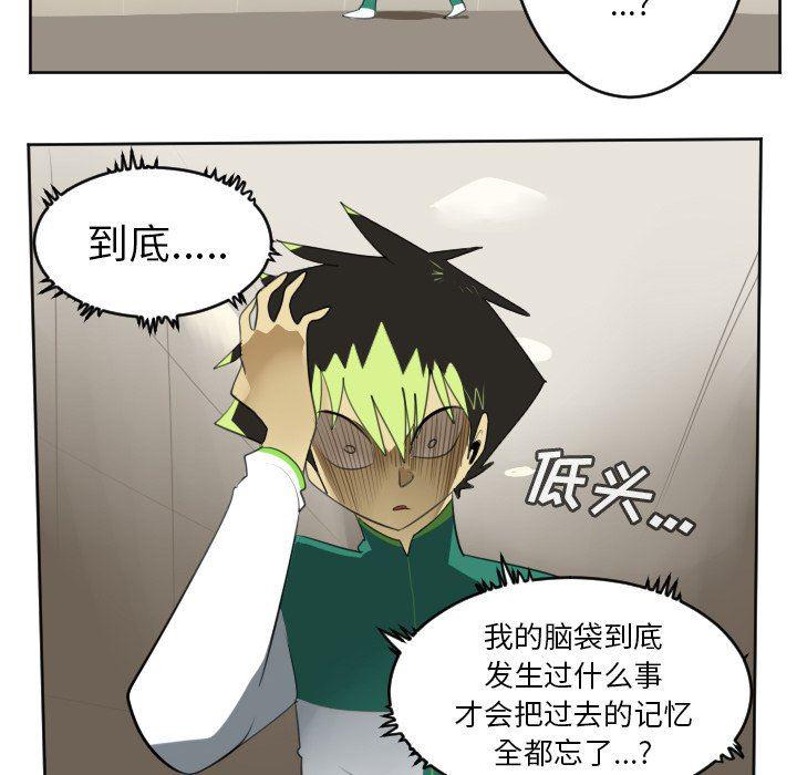 夜行书生漫画韩漫全集-第113话无删减无遮挡章节图片 