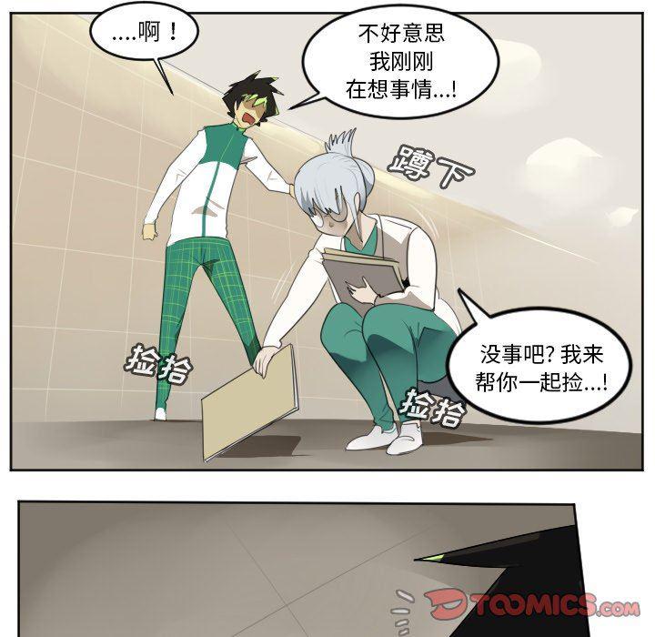 夜行书生漫画韩漫全集-第113话无删减无遮挡章节图片 