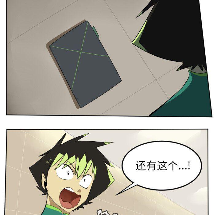 夜行书生漫画韩漫全集-第113话无删减无遮挡章节图片 