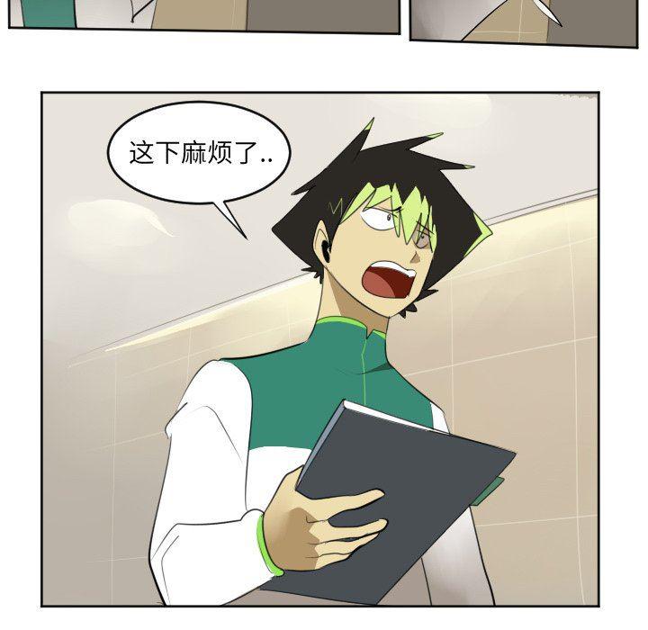 夜行书生漫画韩漫全集-第113话无删减无遮挡章节图片 