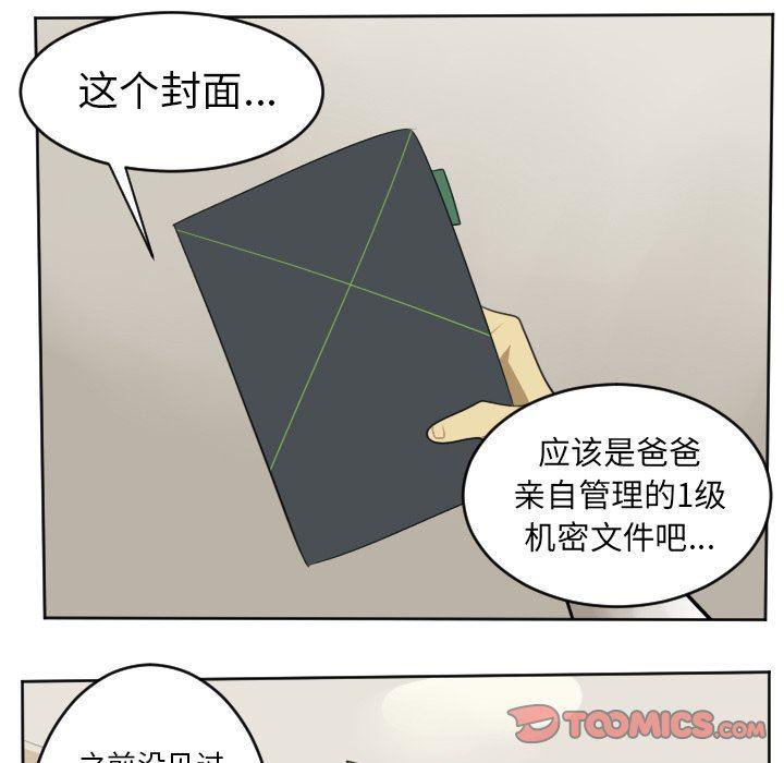 夜行书生漫画韩漫全集-第113话无删减无遮挡章节图片 