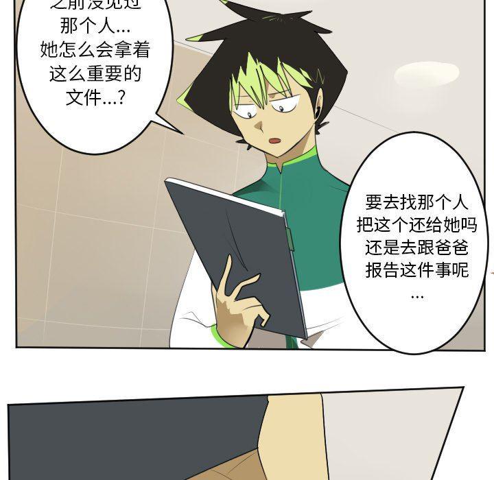 夜行书生漫画韩漫全集-第113话无删减无遮挡章节图片 