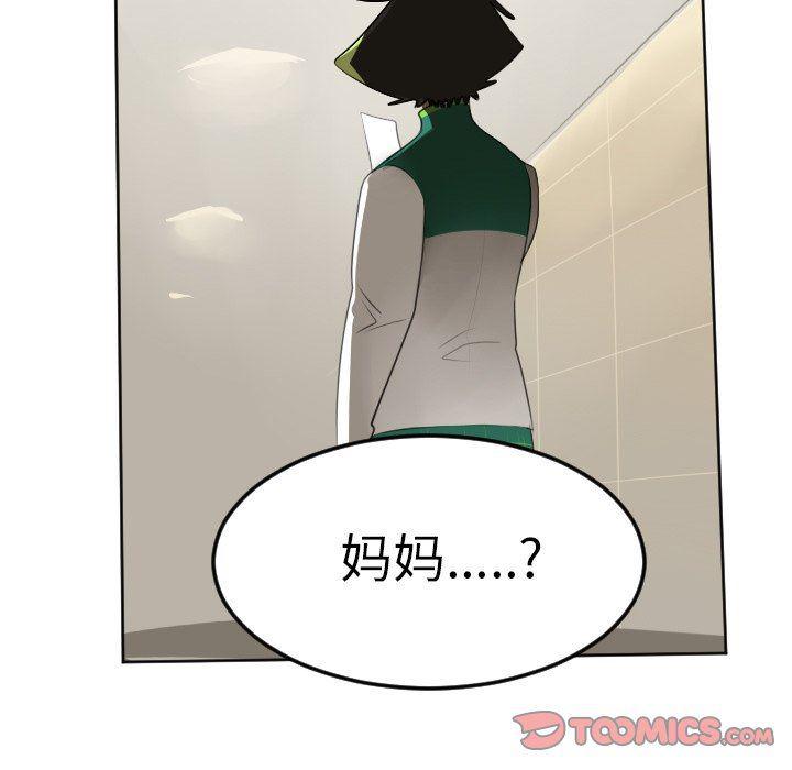 夜行书生漫画韩漫全集-第113话无删减无遮挡章节图片 