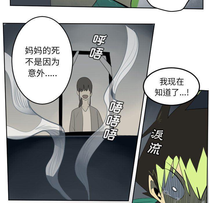 夜行书生漫画韩漫全集-第114话无删减无遮挡章节图片 