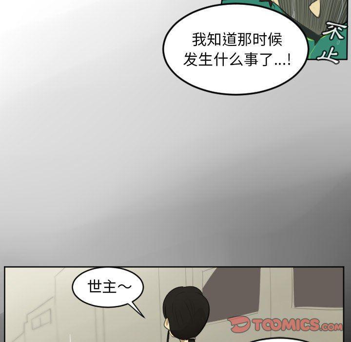 夜行书生漫画韩漫全集-第114话无删减无遮挡章节图片 