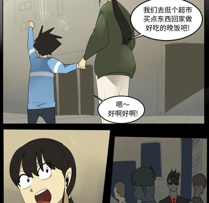 夜行书生漫画韩漫全集-第114话无删减无遮挡章节图片 