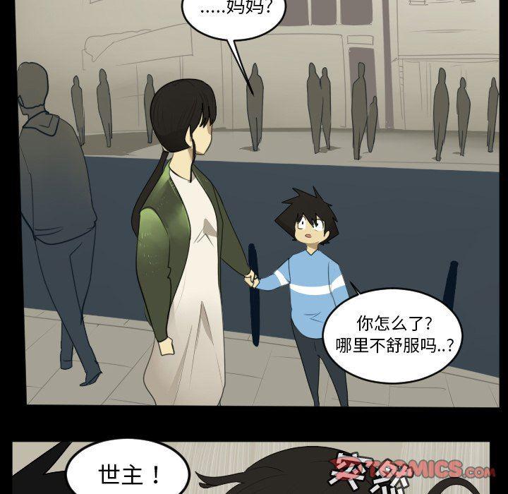 夜行书生漫画韩漫全集-第114话无删减无遮挡章节图片 