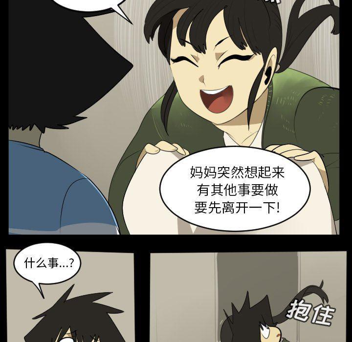 夜行书生漫画韩漫全集-第114话无删减无遮挡章节图片 