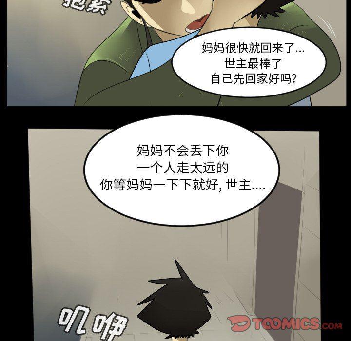 夜行书生漫画韩漫全集-第114话无删减无遮挡章节图片 