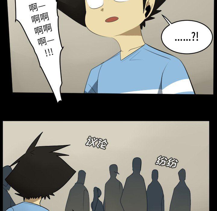 夜行书生漫画韩漫全集-第114话无删减无遮挡章节图片 