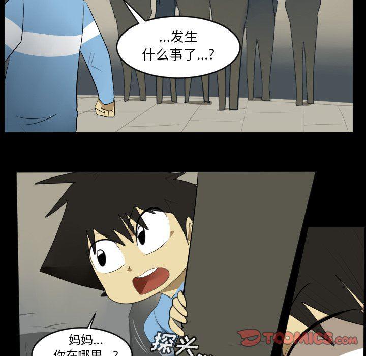 夜行书生漫画韩漫全集-第114话无删减无遮挡章节图片 
