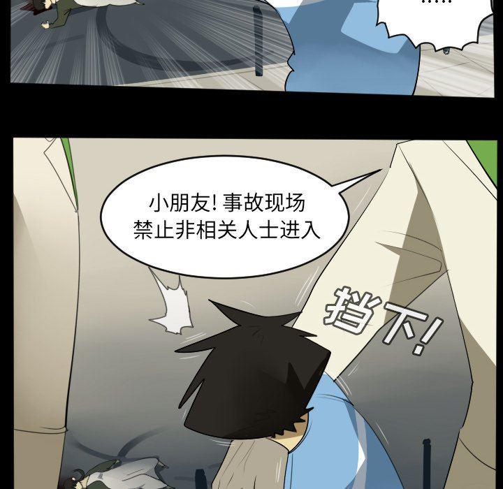 夜行书生漫画韩漫全集-第114话无删减无遮挡章节图片 