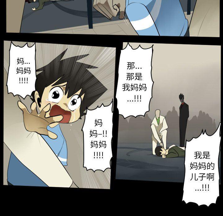 夜行书生漫画韩漫全集-第114话无删减无遮挡章节图片 