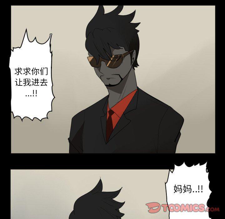 夜行书生漫画韩漫全集-第114话无删减无遮挡章节图片 