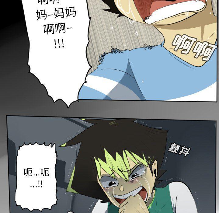 夜行书生漫画韩漫全集-第114话无删减无遮挡章节图片 