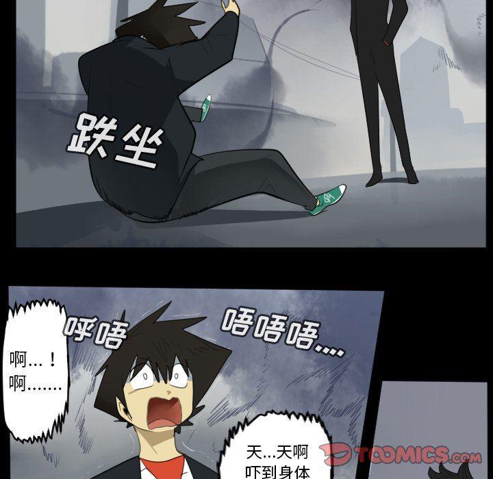 夜行书生漫画韩漫全集-第114话无删减无遮挡章节图片 